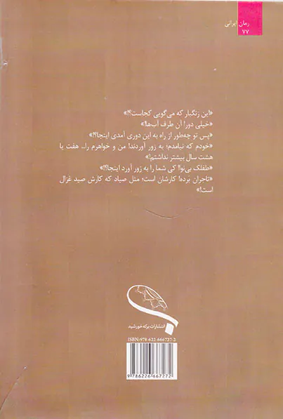 هلال ماه نو